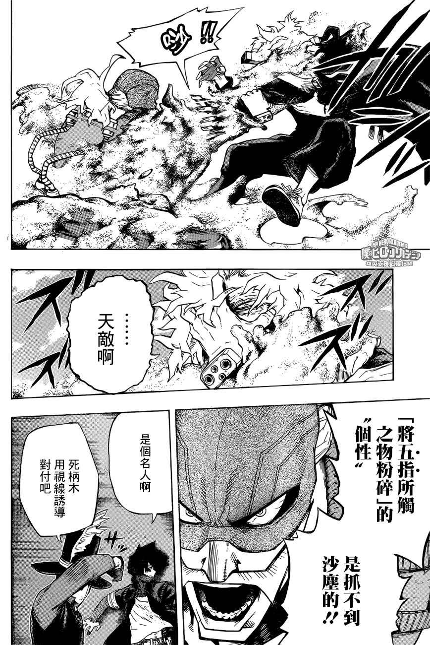 第160话