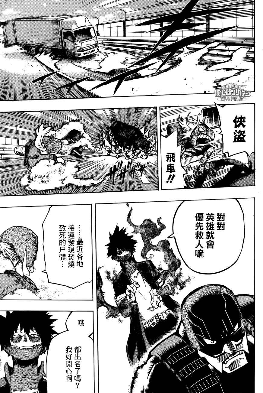第160话