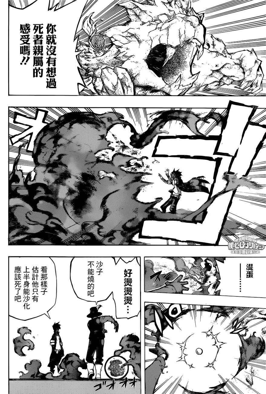 第160话