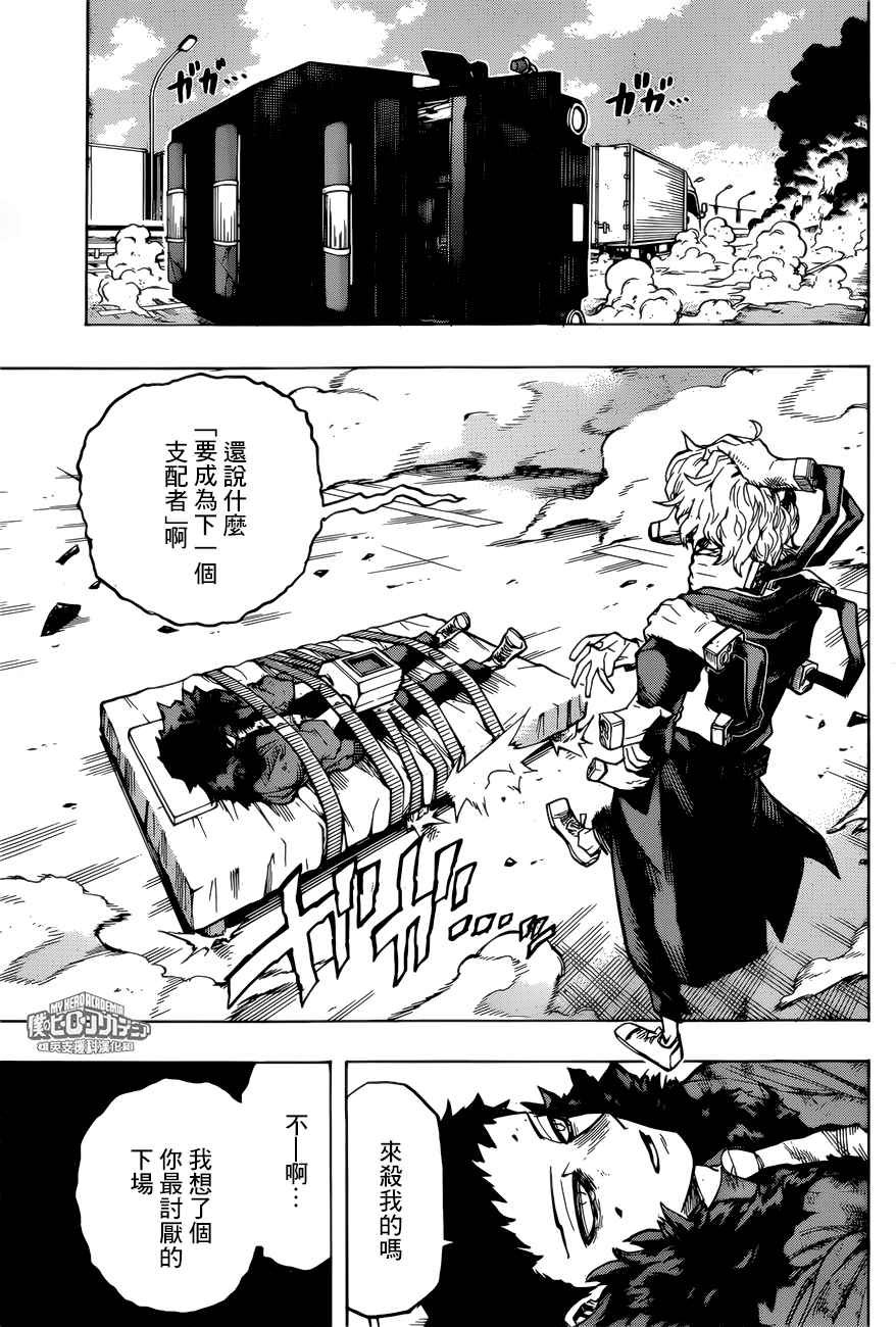 第160话