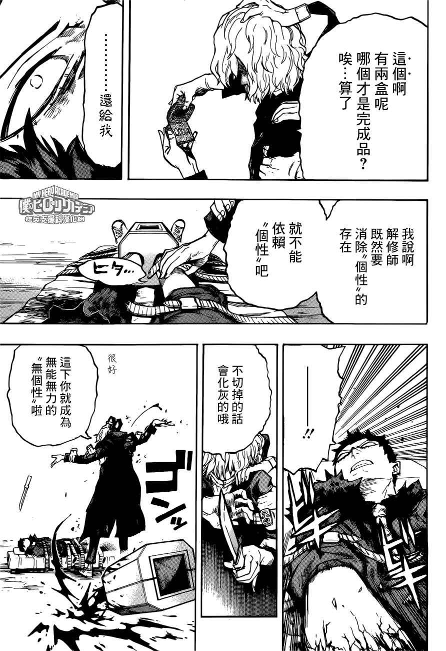 第160话