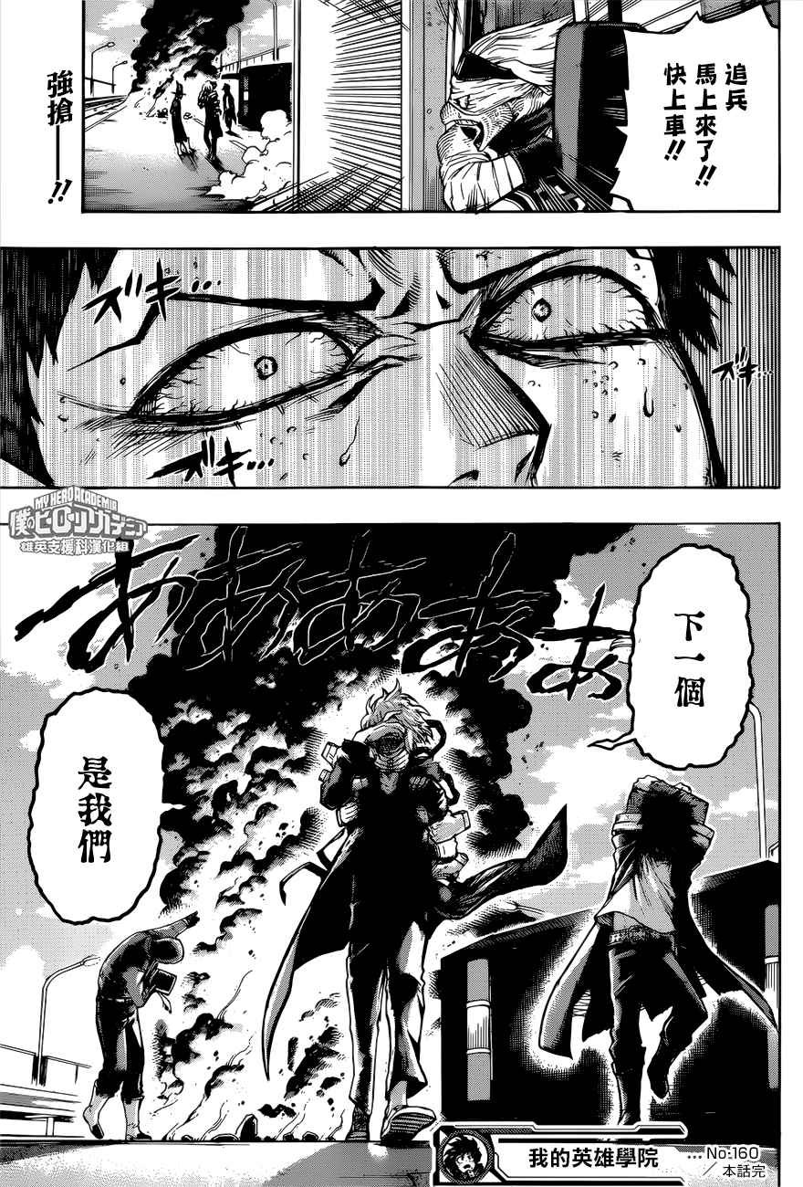 第160话