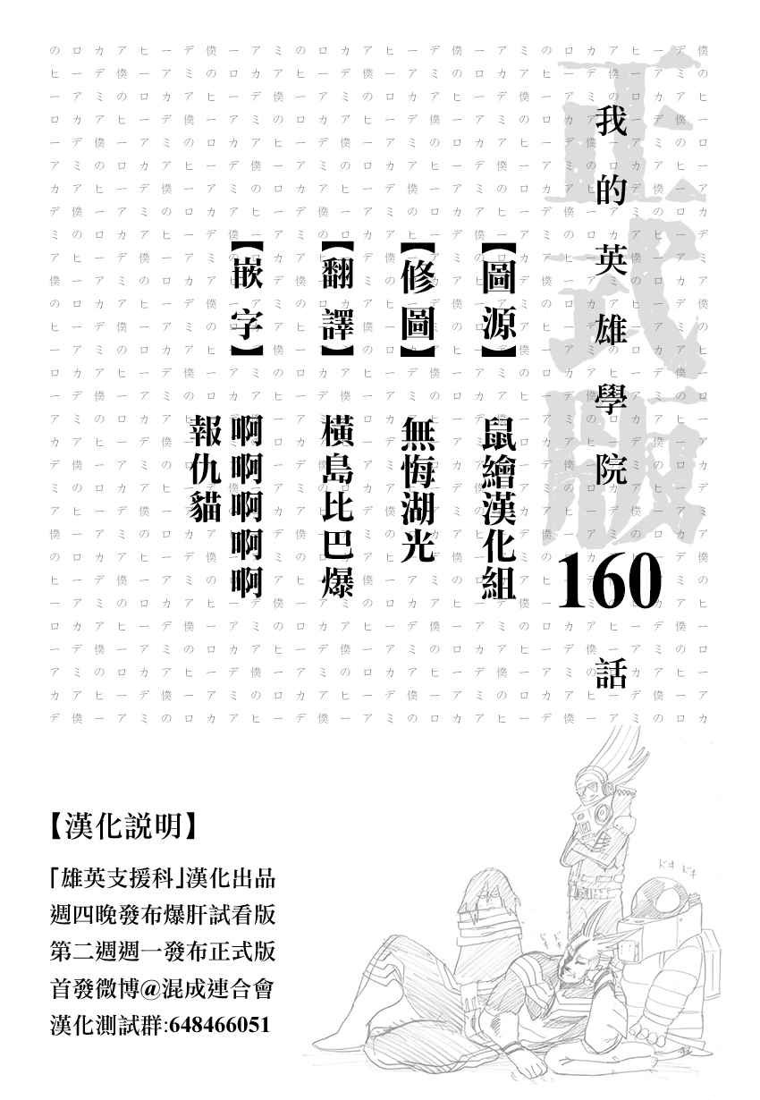 第160话