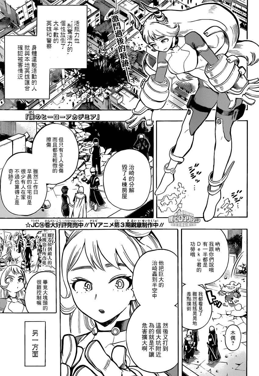 第161话