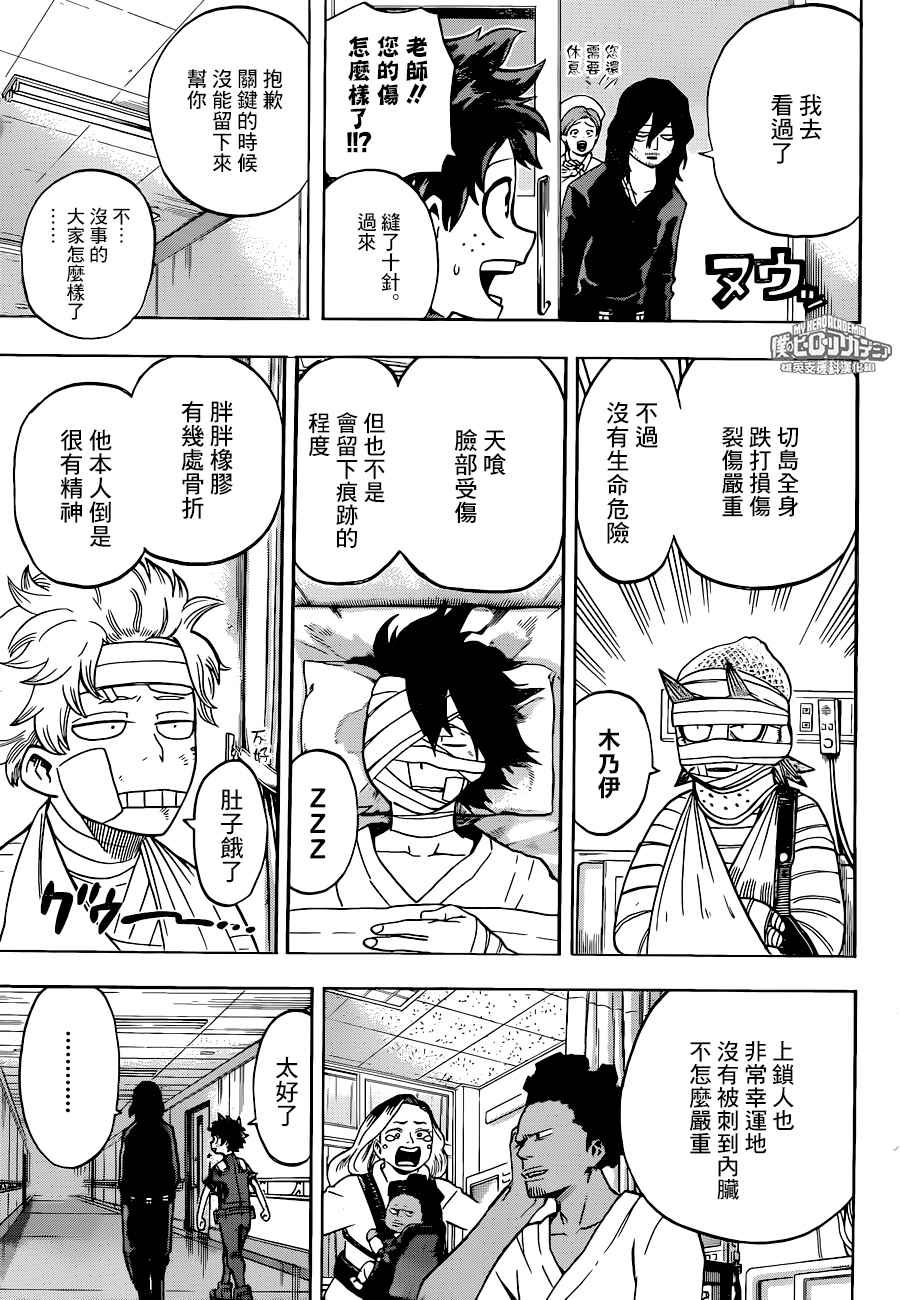 第161话