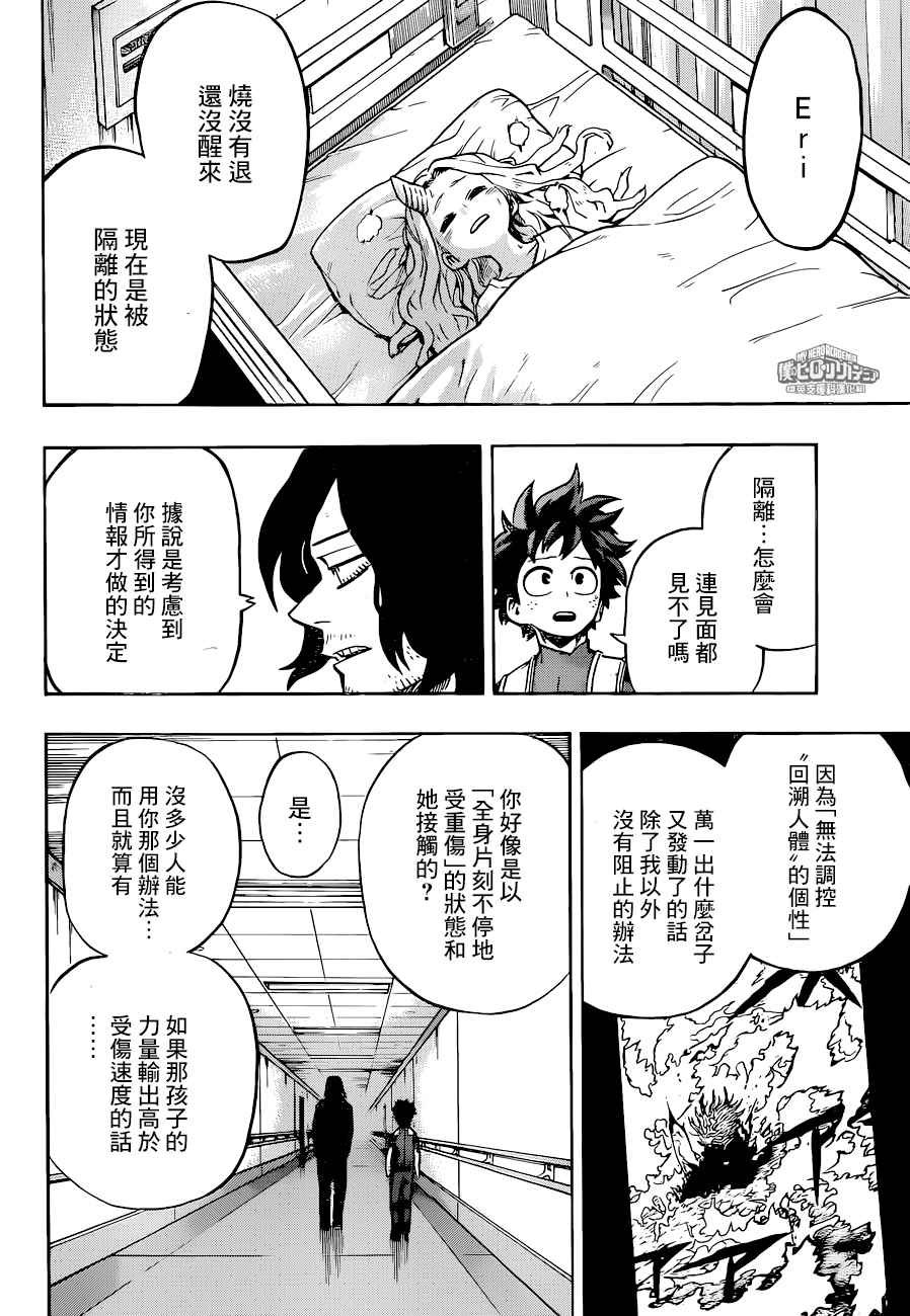 第161话