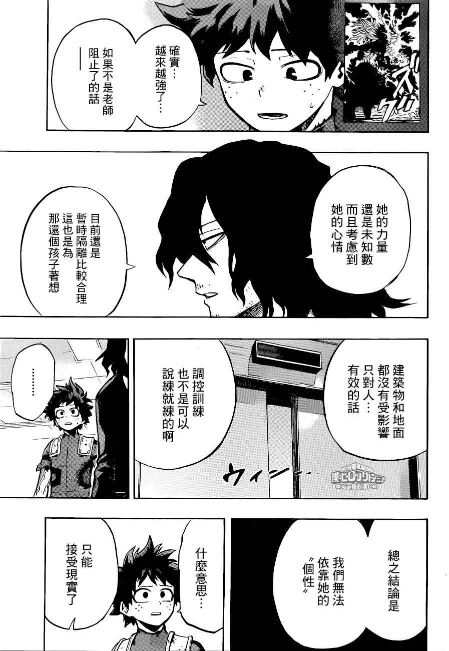 第161话