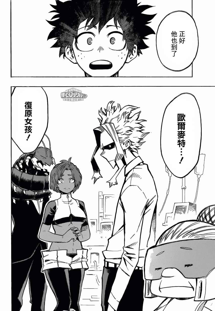 第161话