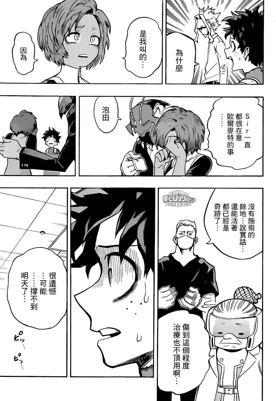 第161话