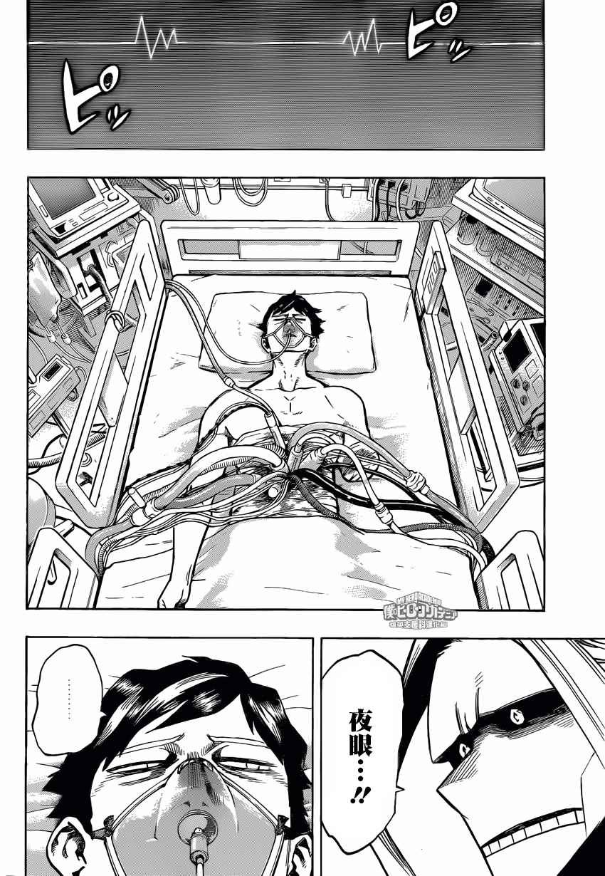 第161话