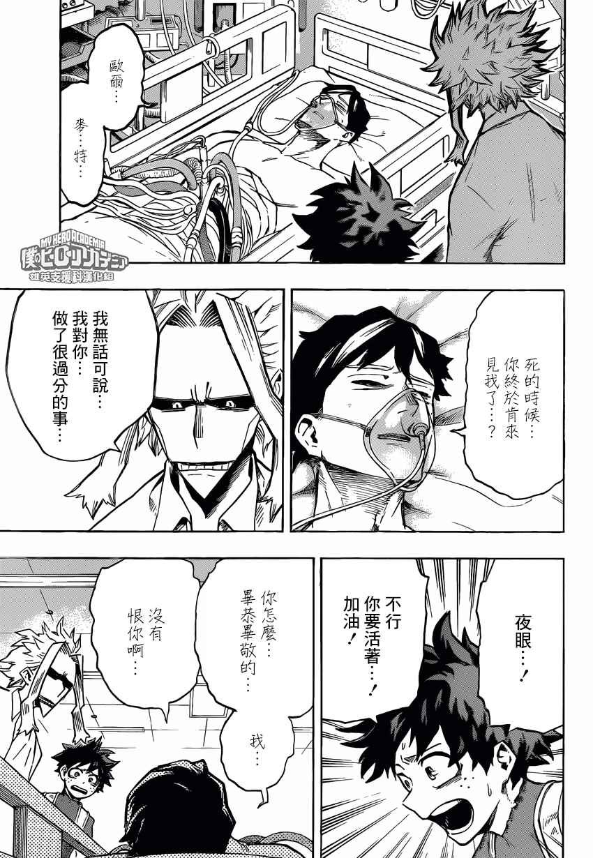第161话