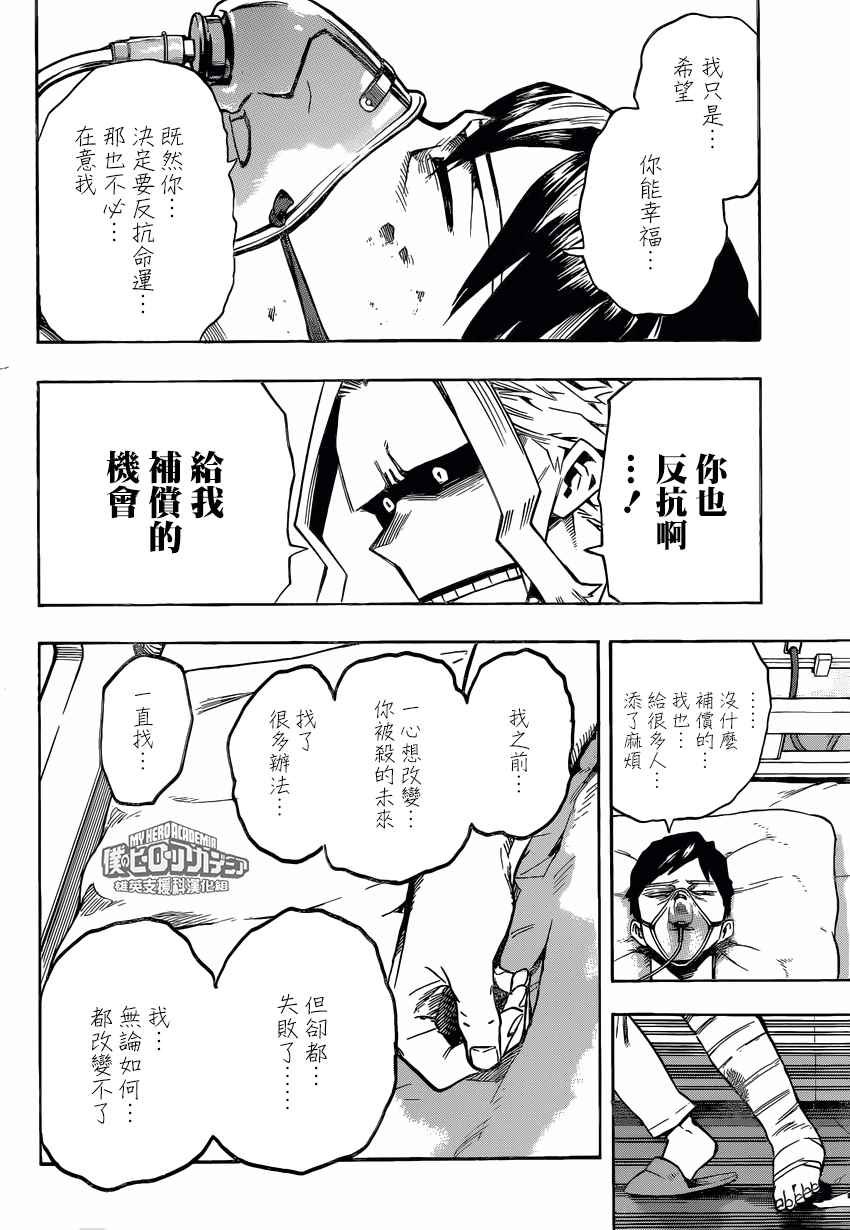 第161话