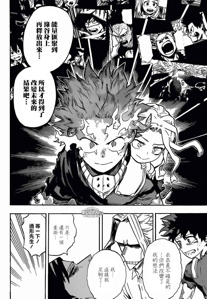 第161话