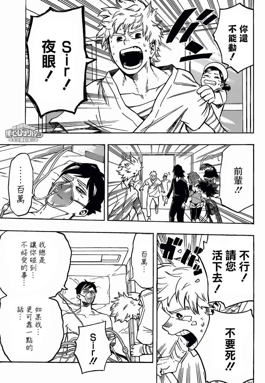 第161话