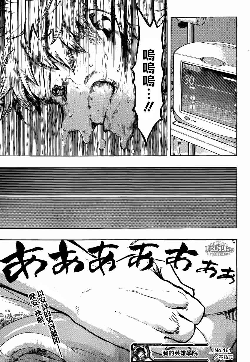 第161话