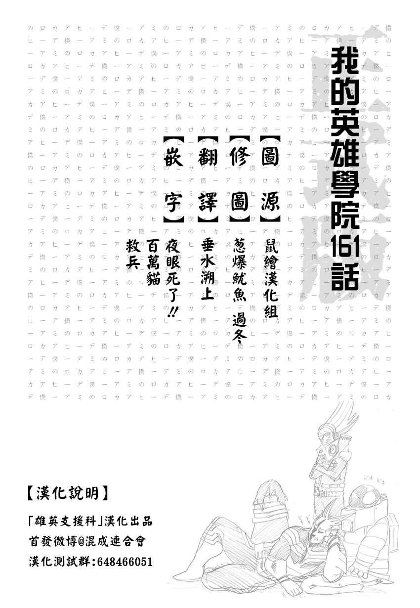 第161话