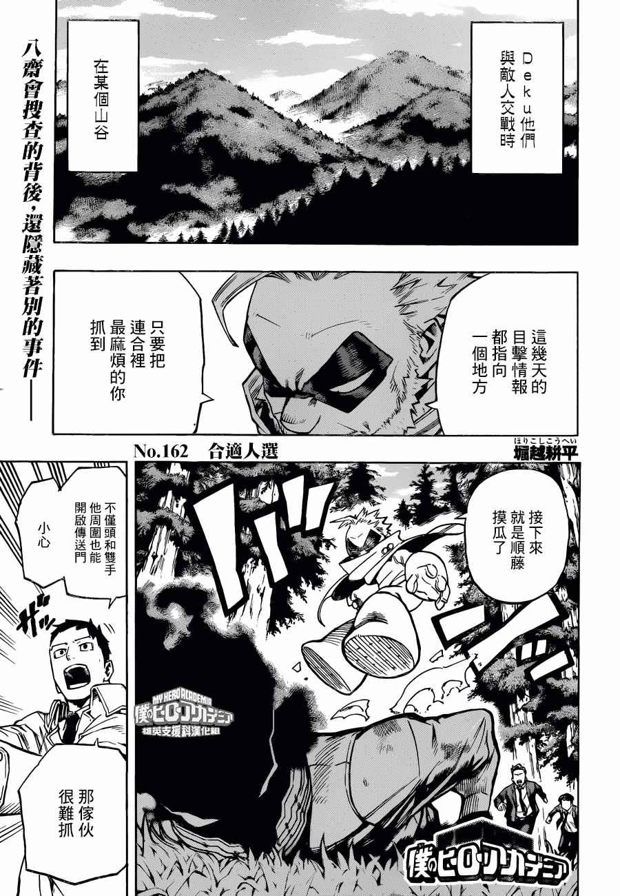 第162话