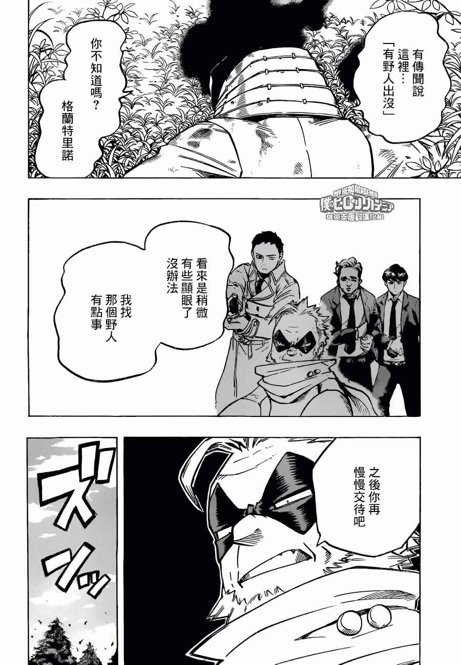 第162话