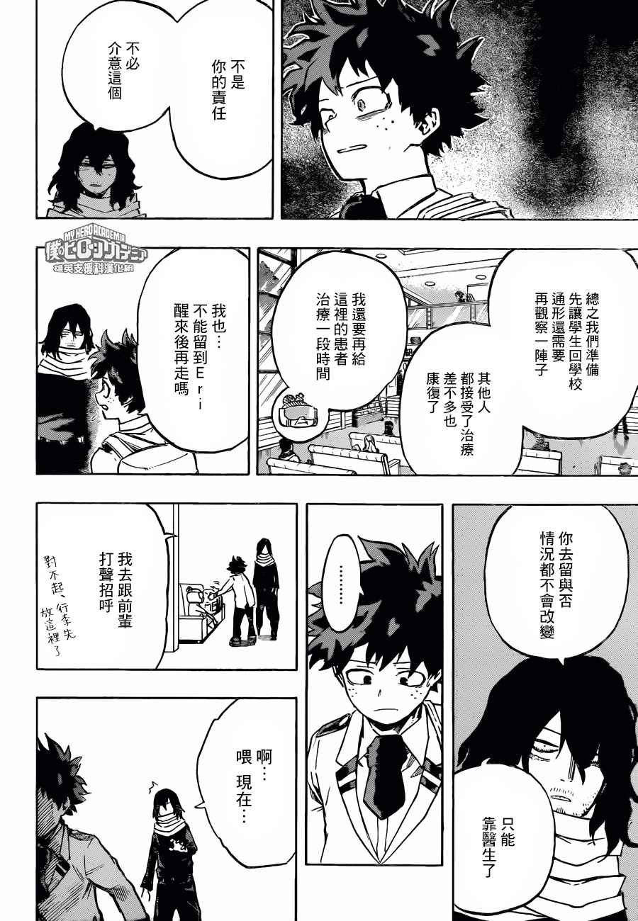 第162话