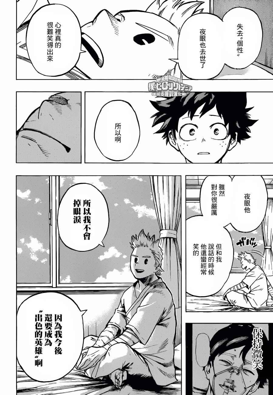 第162话