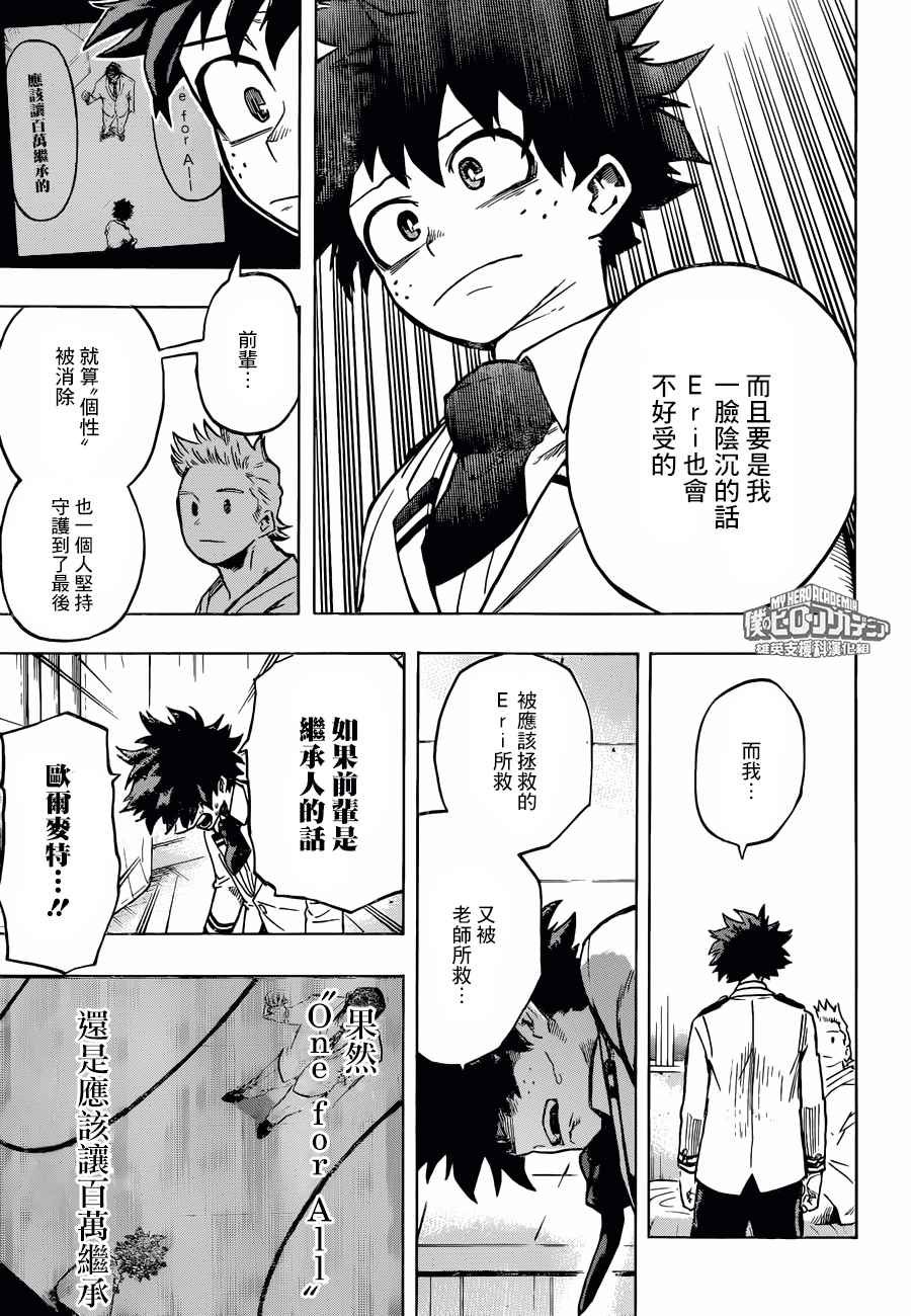 第162话