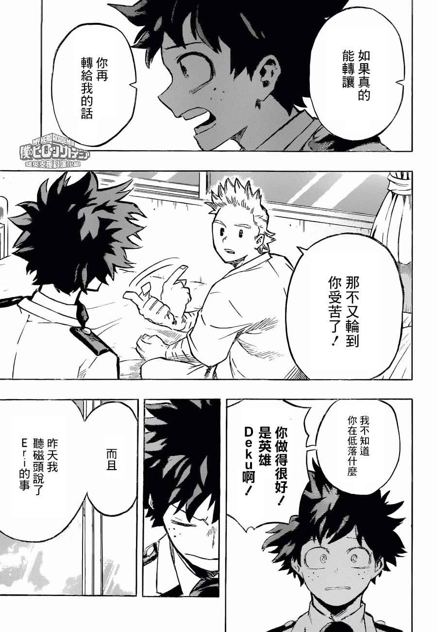 第162话