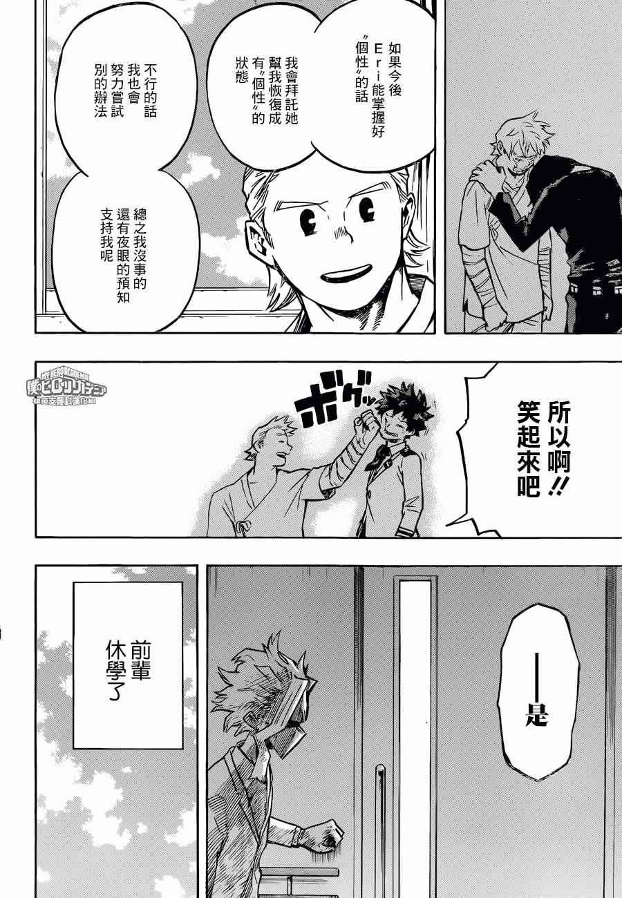 第162话