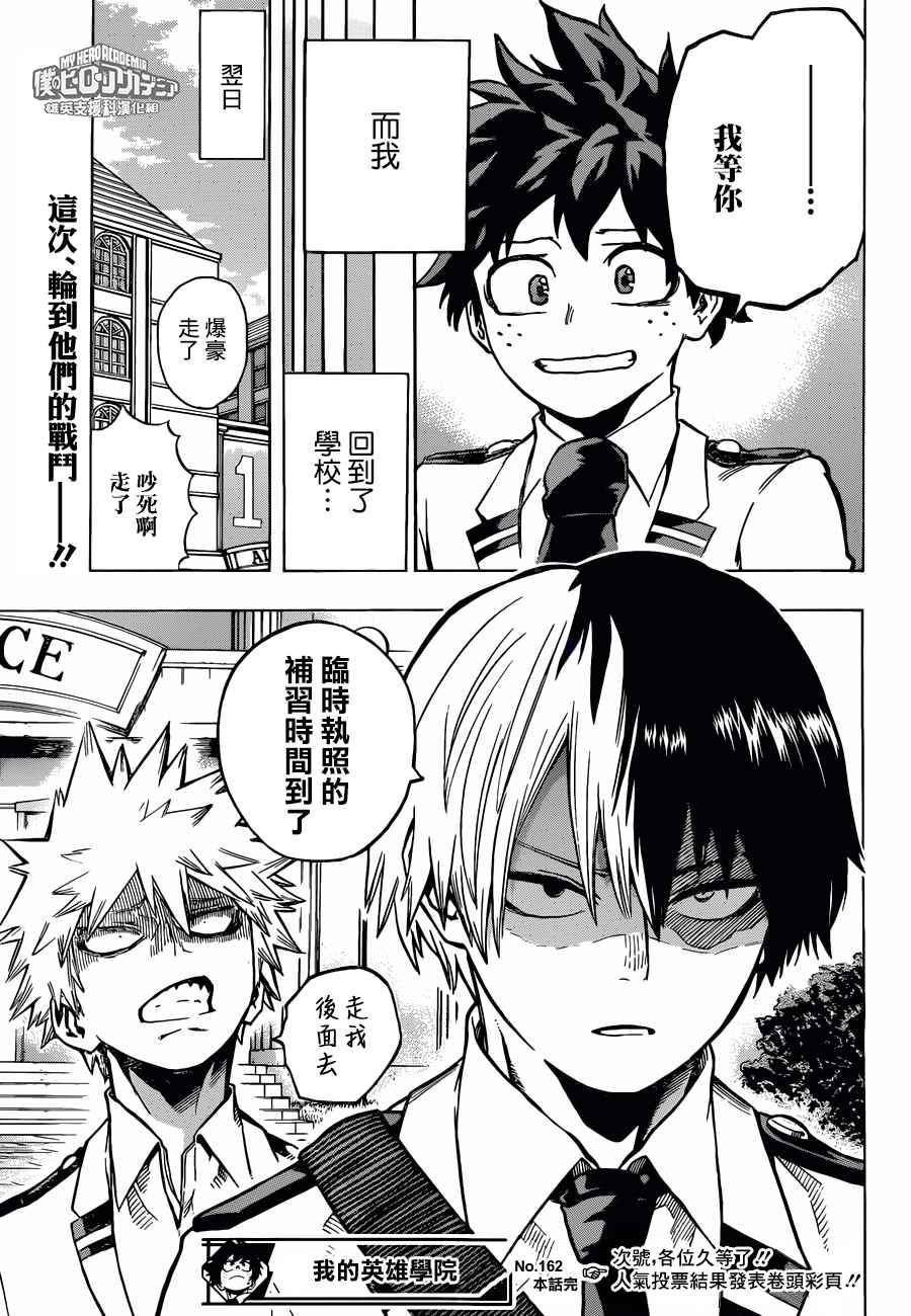 第162话