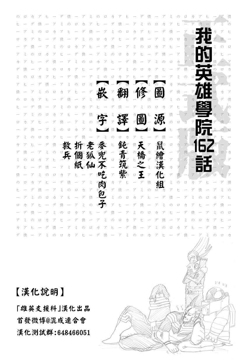 第162话