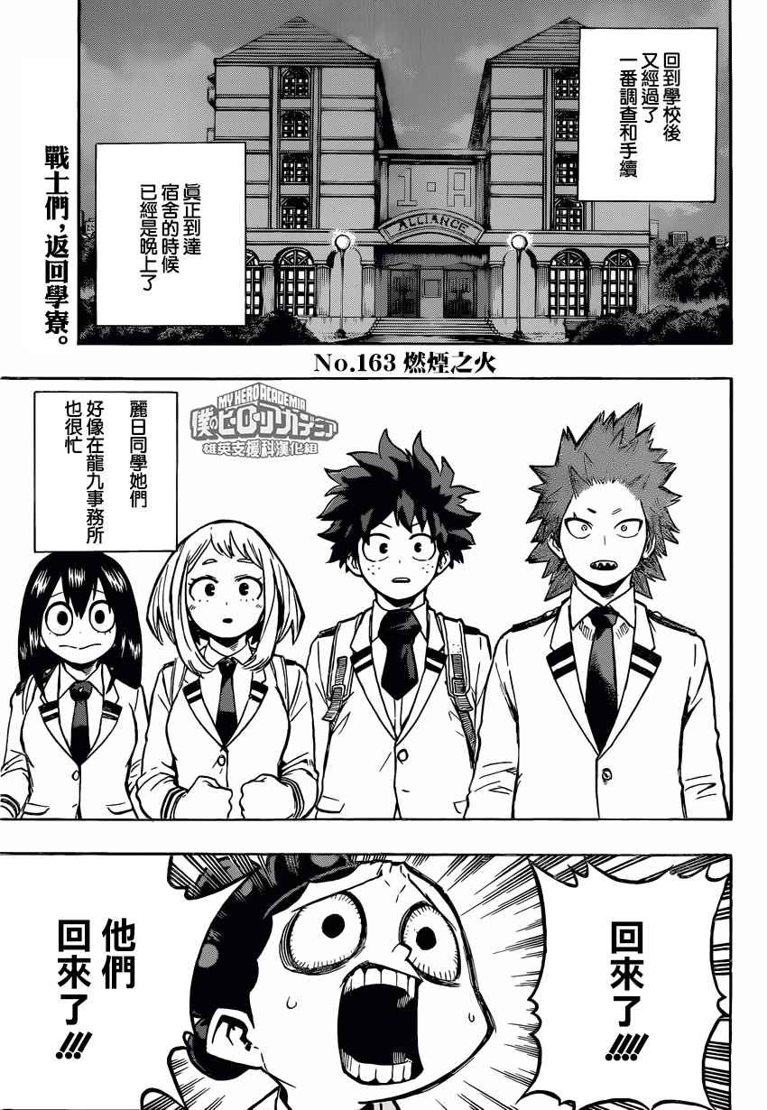 第163话