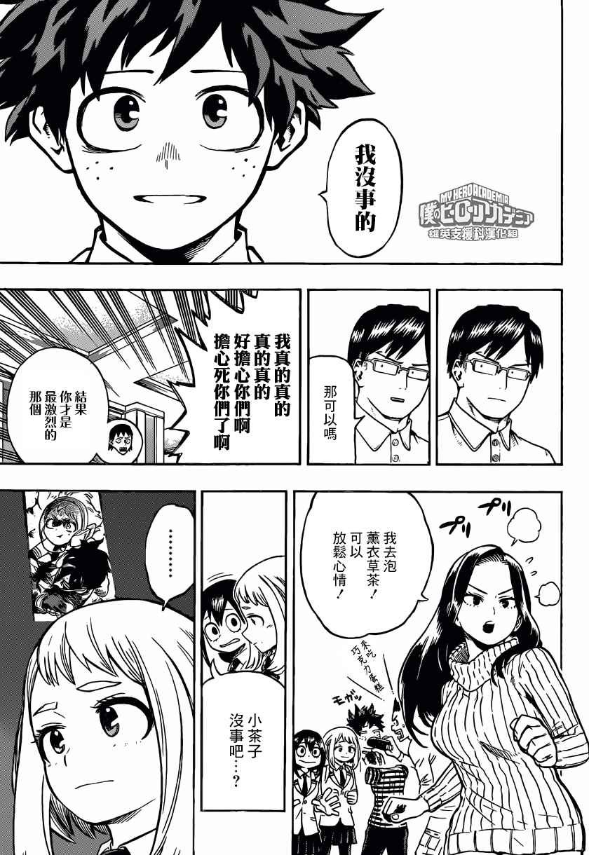 第163话