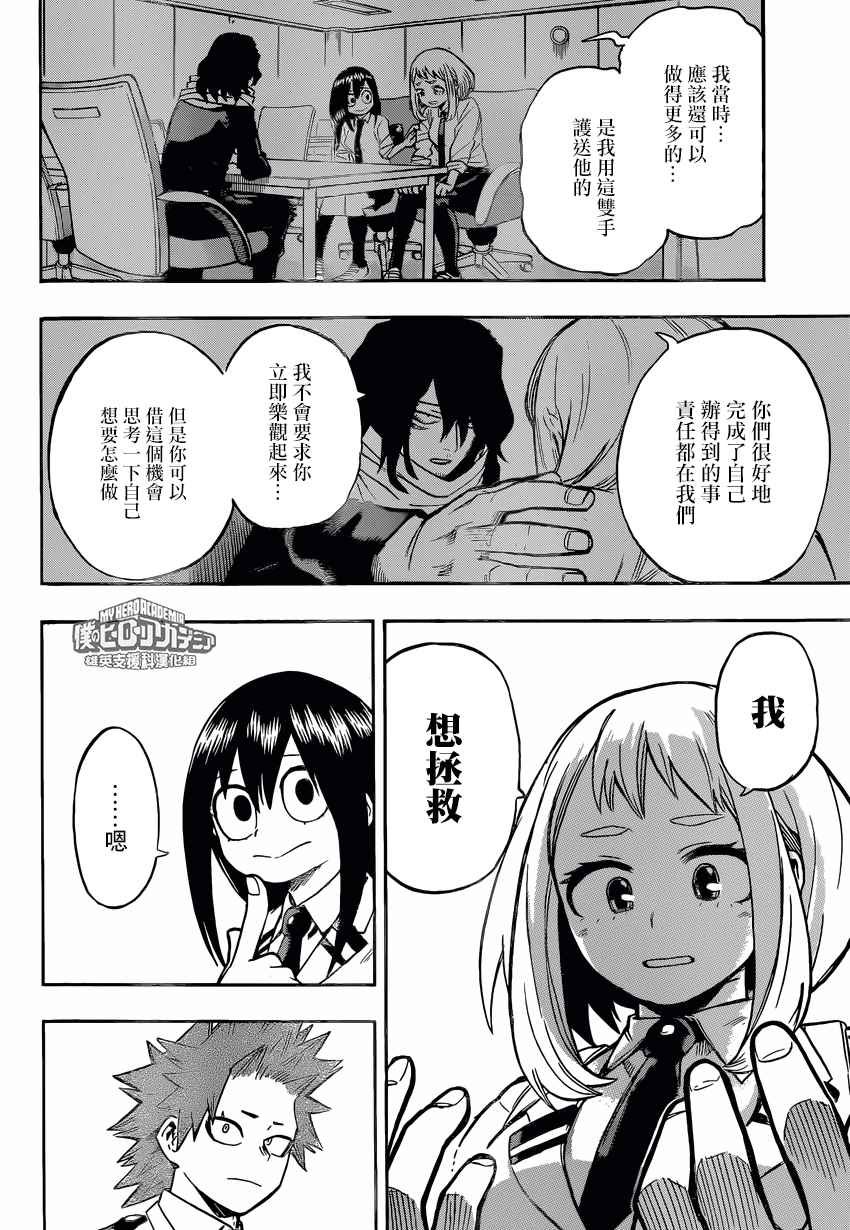 第163话
