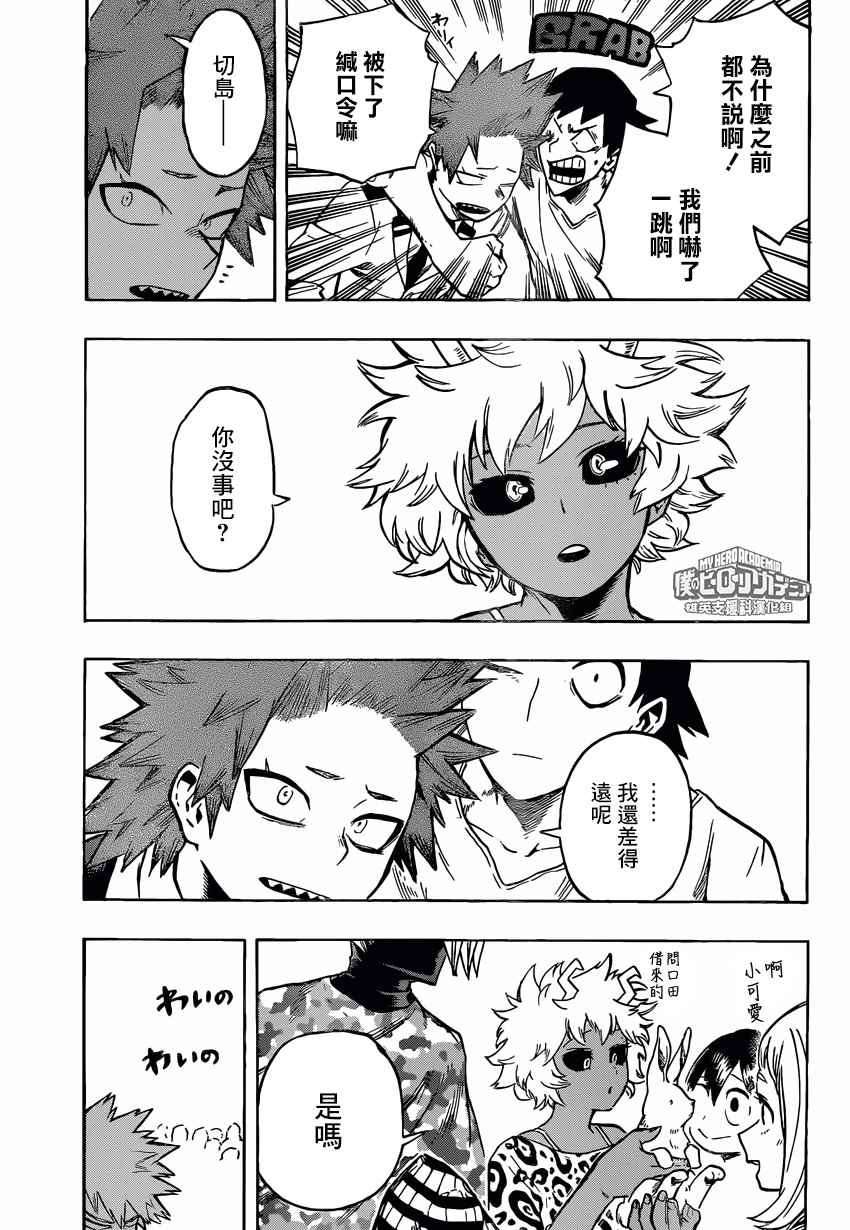 第163话