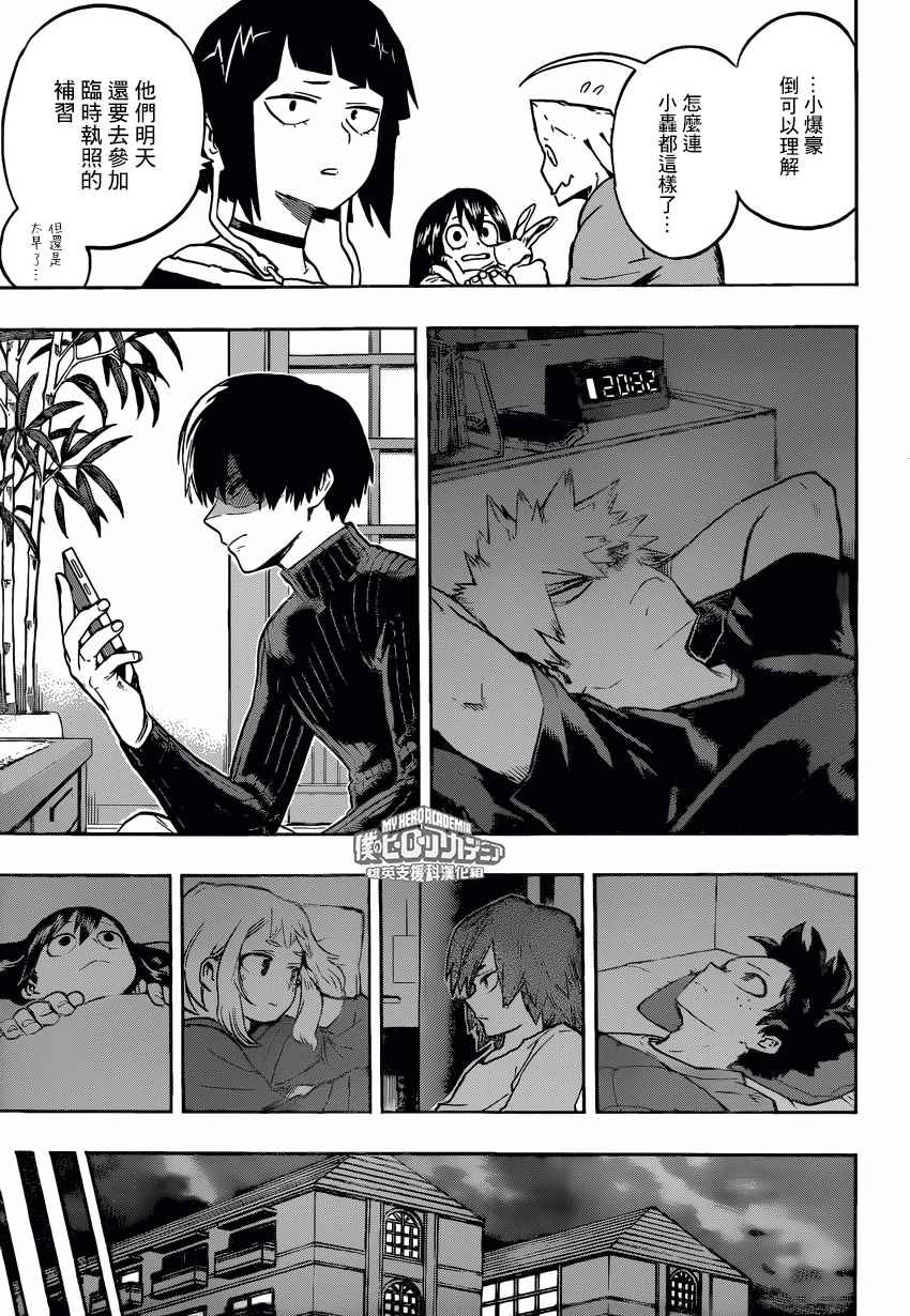 第163话