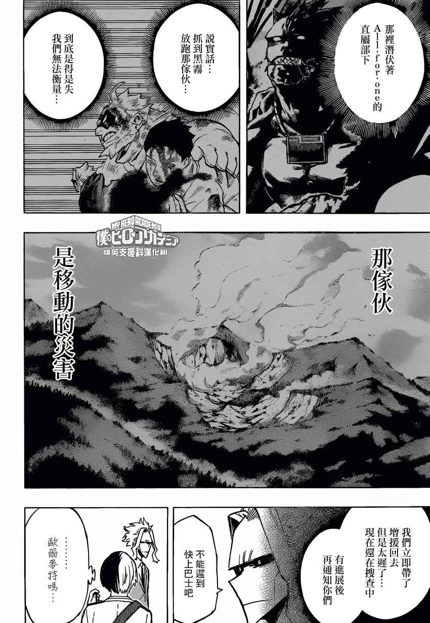 第163话