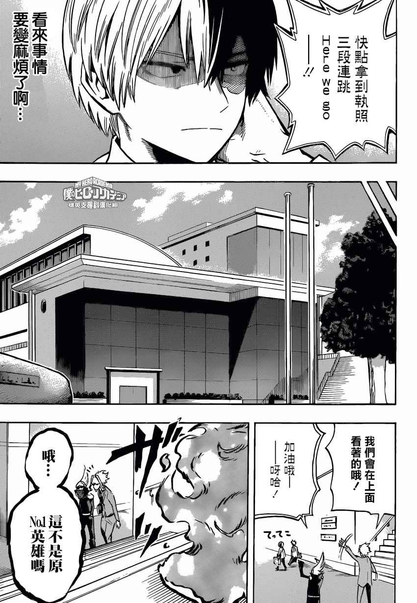 第163话