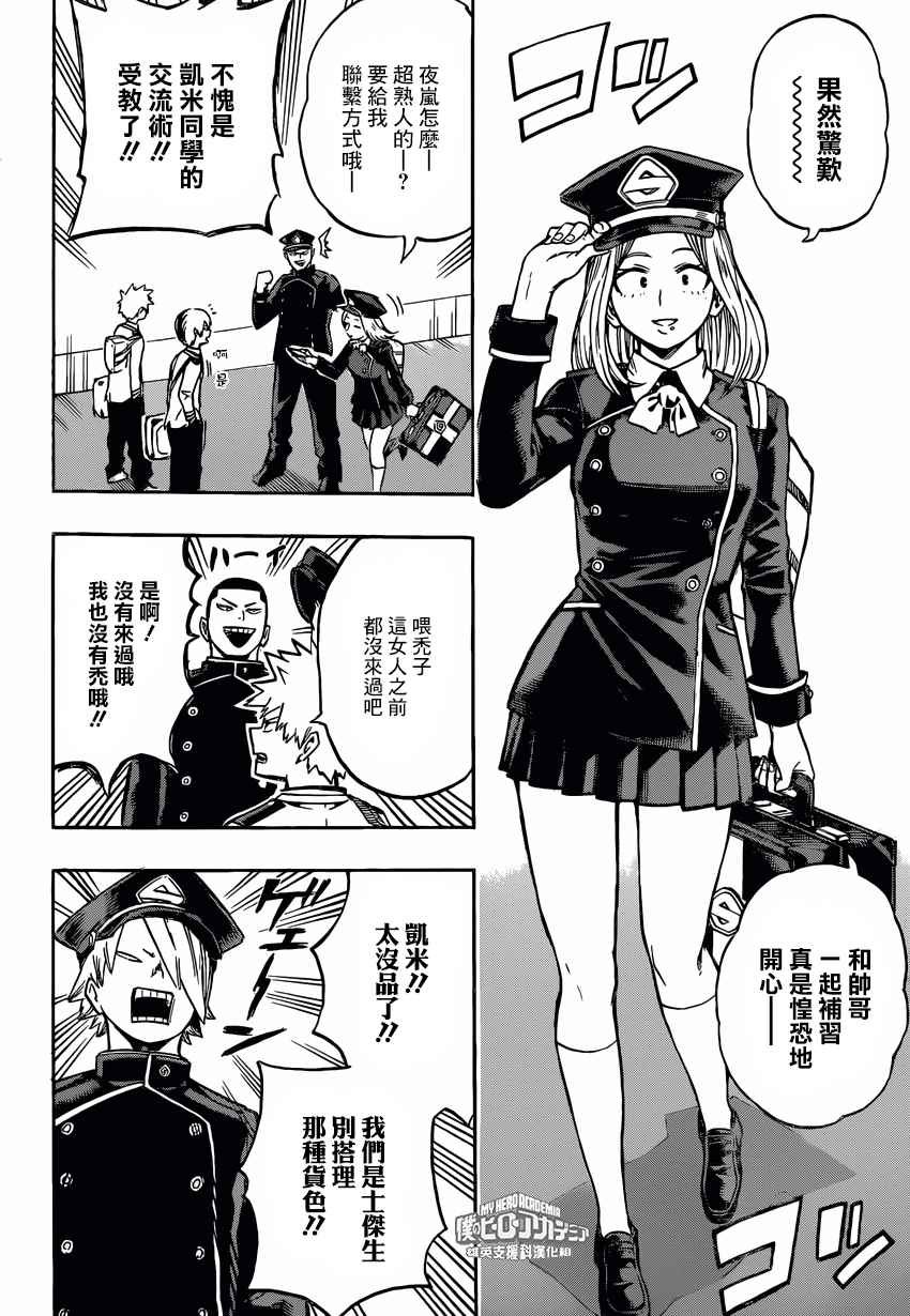 第163话
