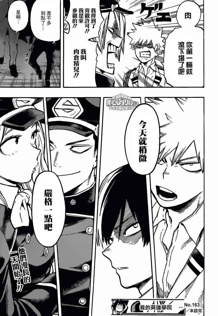 第163话