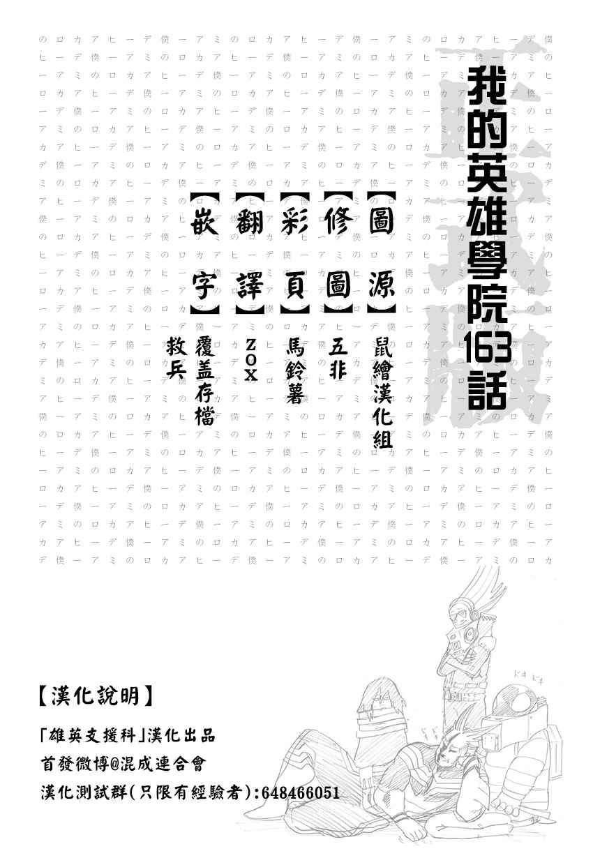 第163话