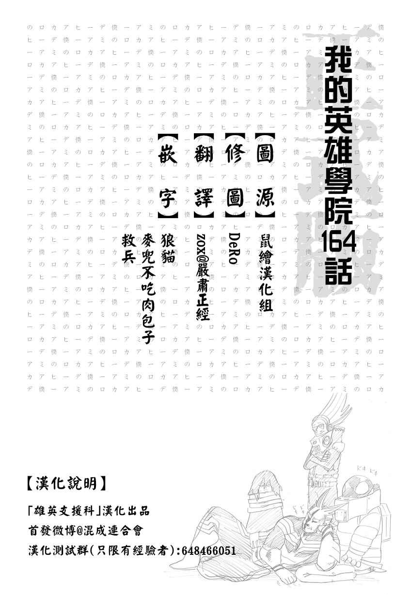 第164话