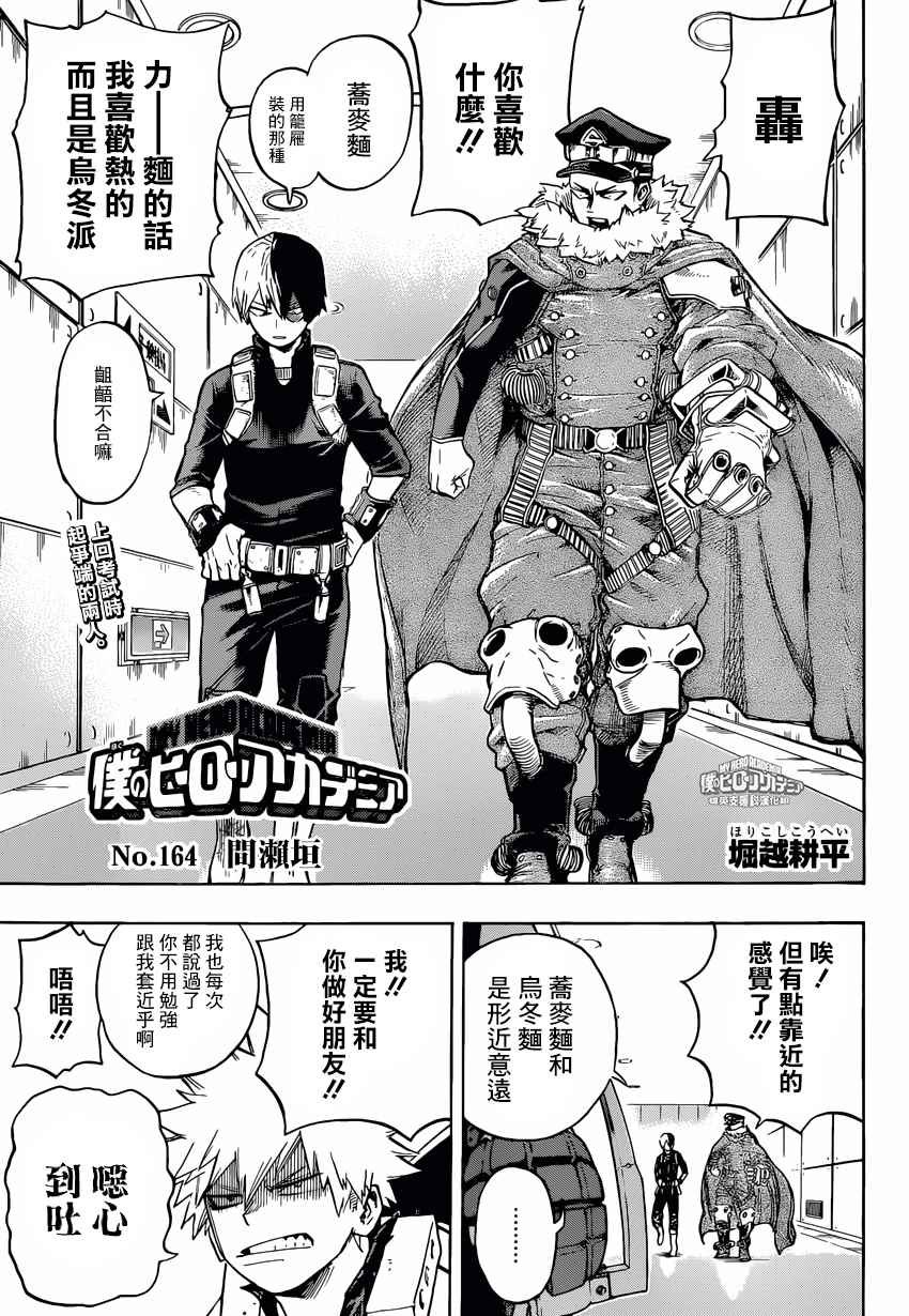 第164话