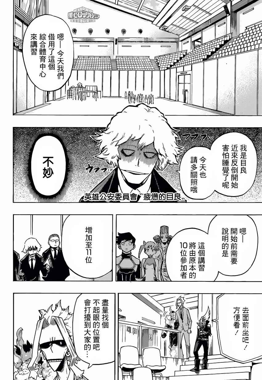 第164话