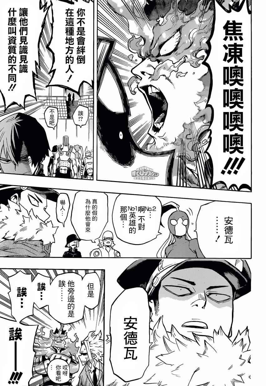 第164话