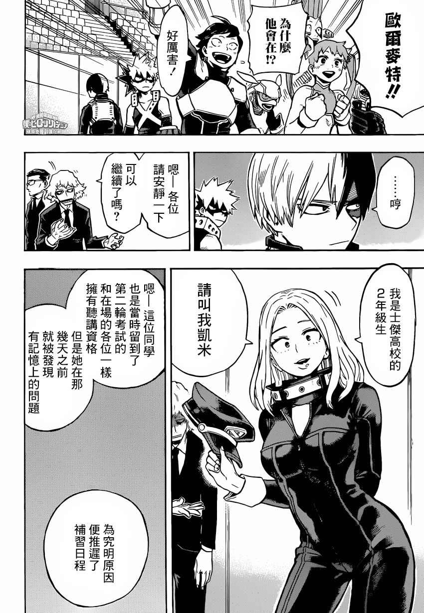 第164话