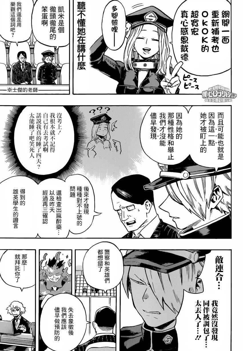 第164话