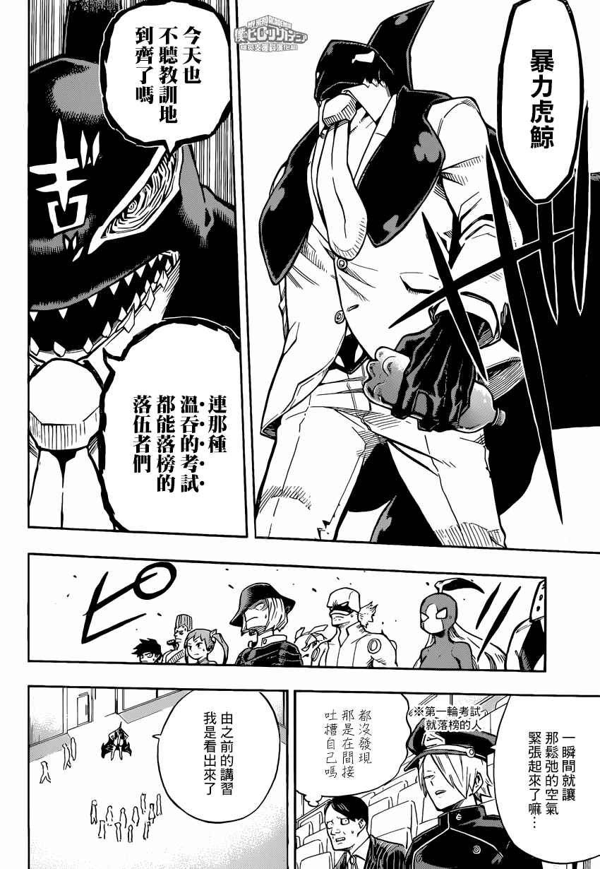 第164话