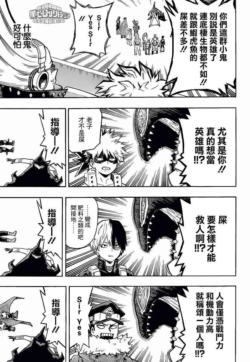 第164话