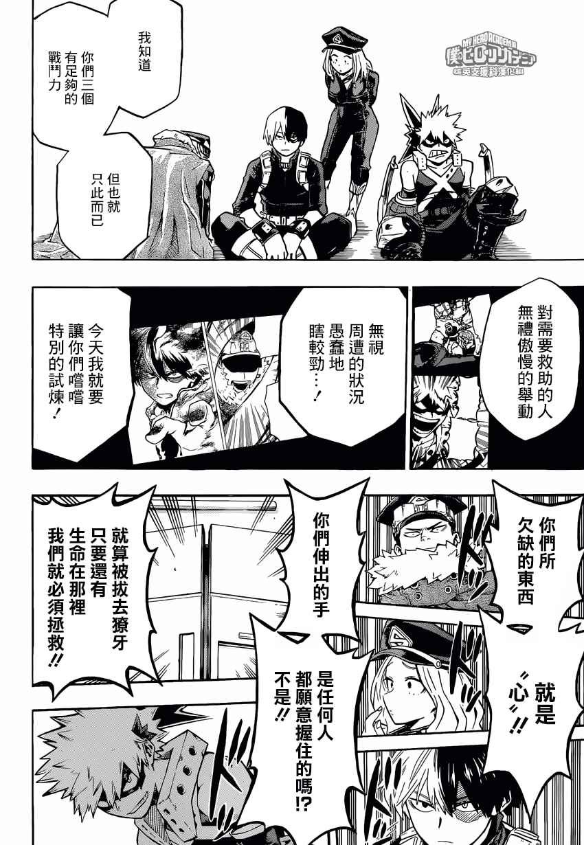 第164话