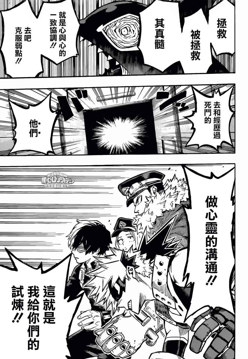 第164话