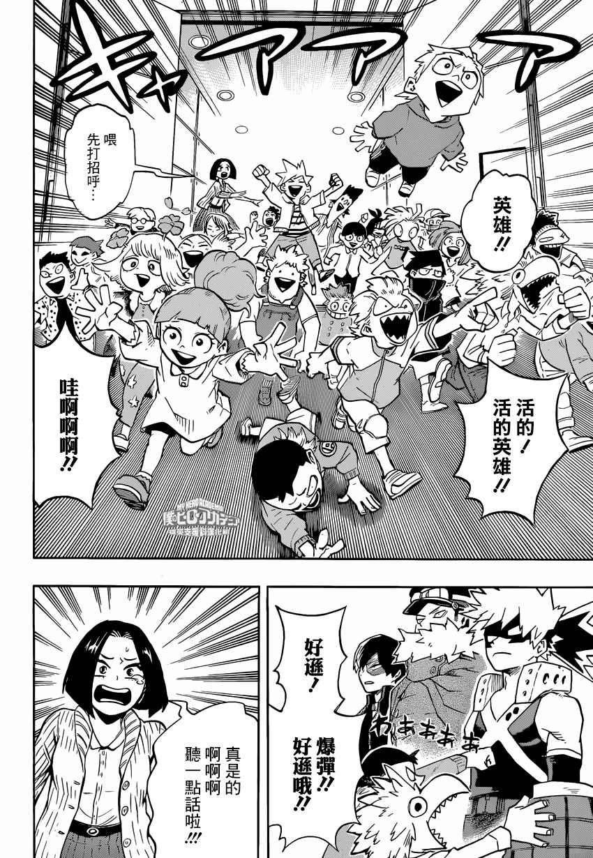 第164话